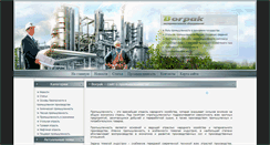 Desktop Screenshot of borpak.ru